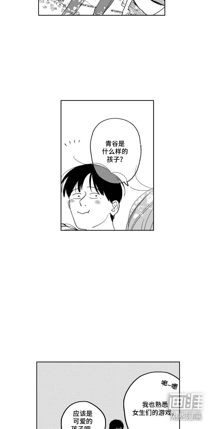 第23章：野餐