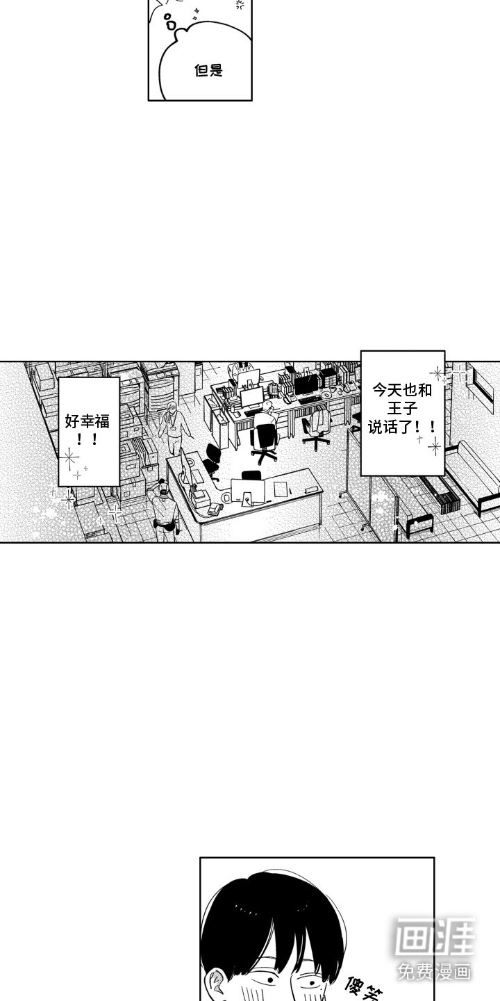 第3章：羡慕