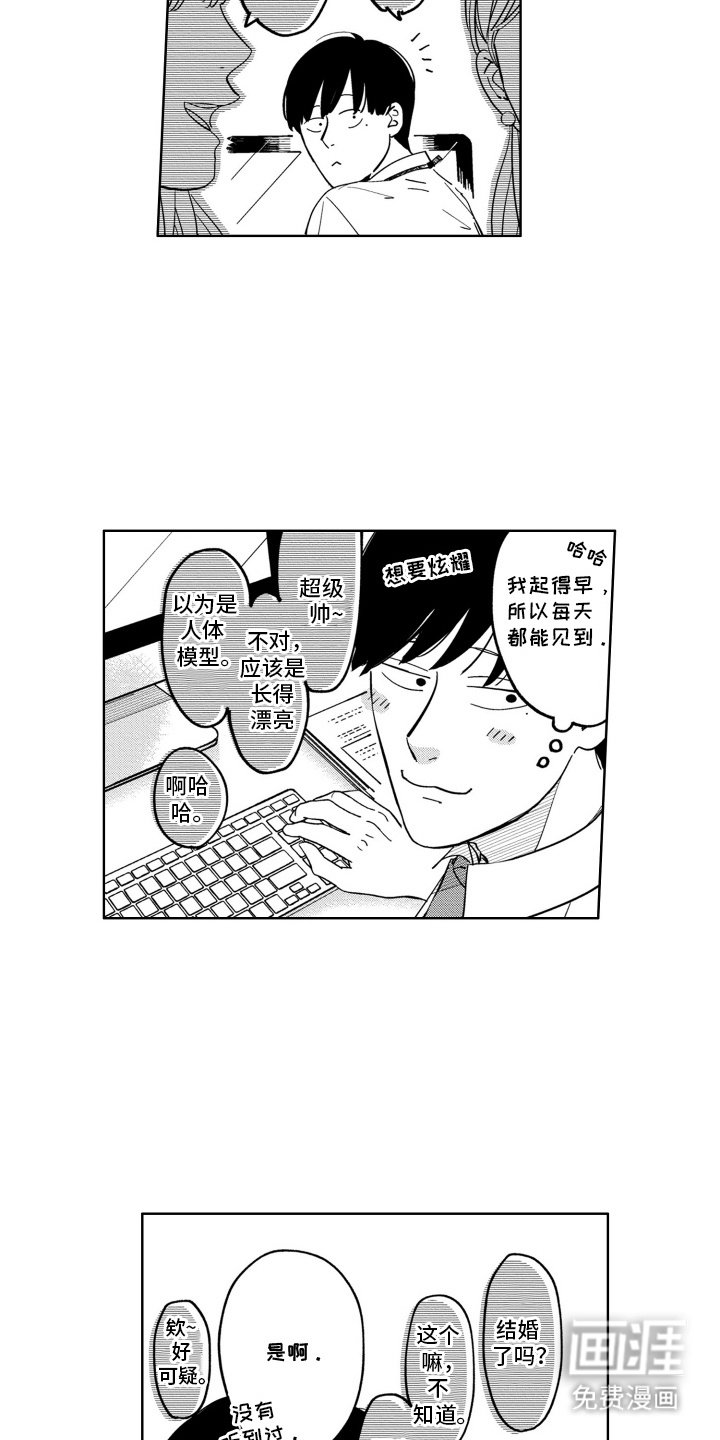 第3章：羡慕