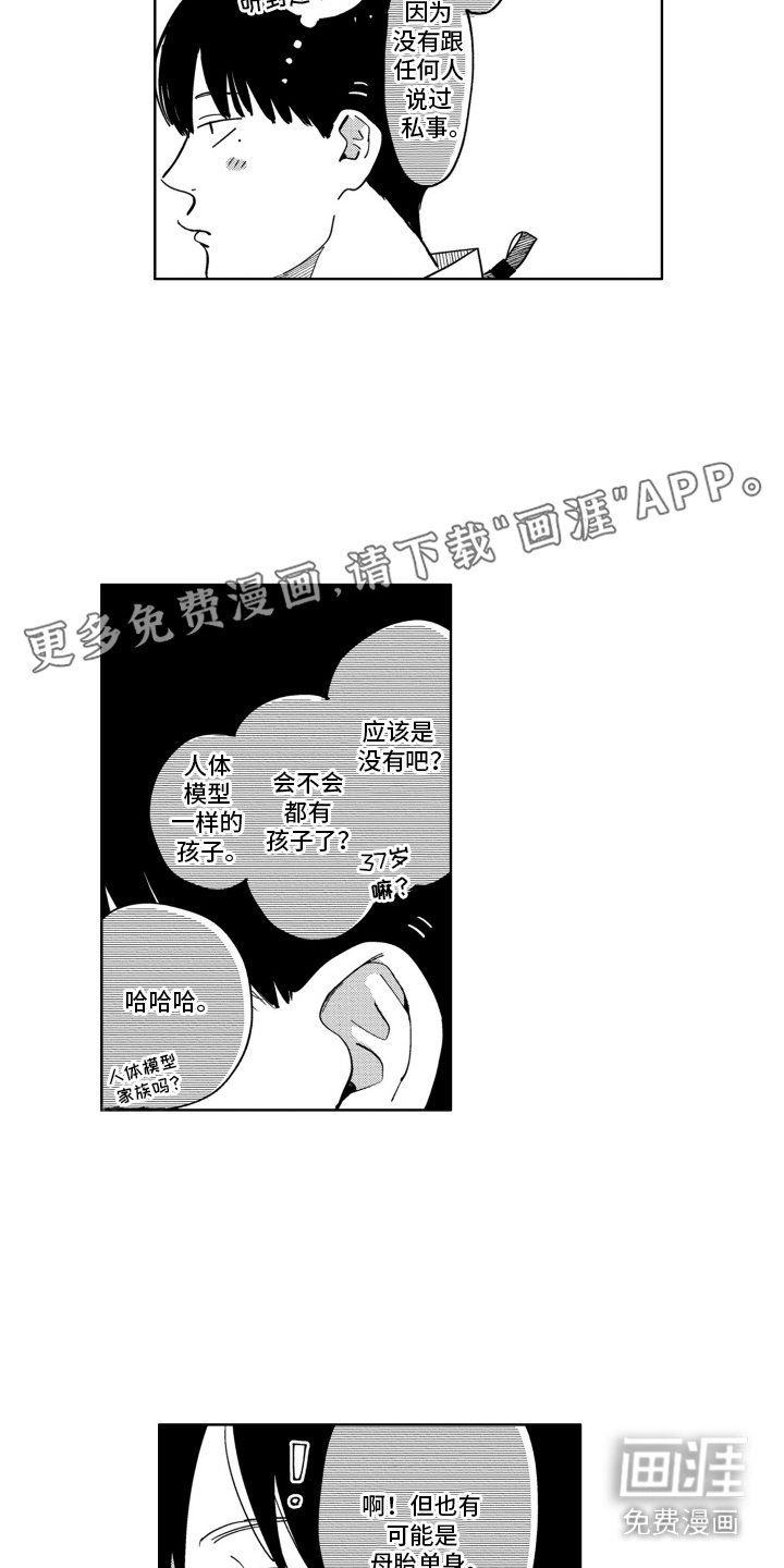 第3章：羡慕
