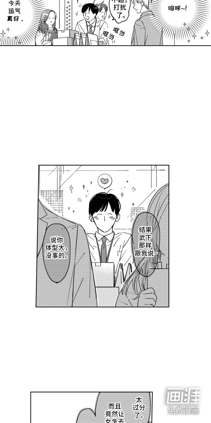 第3章：羡慕