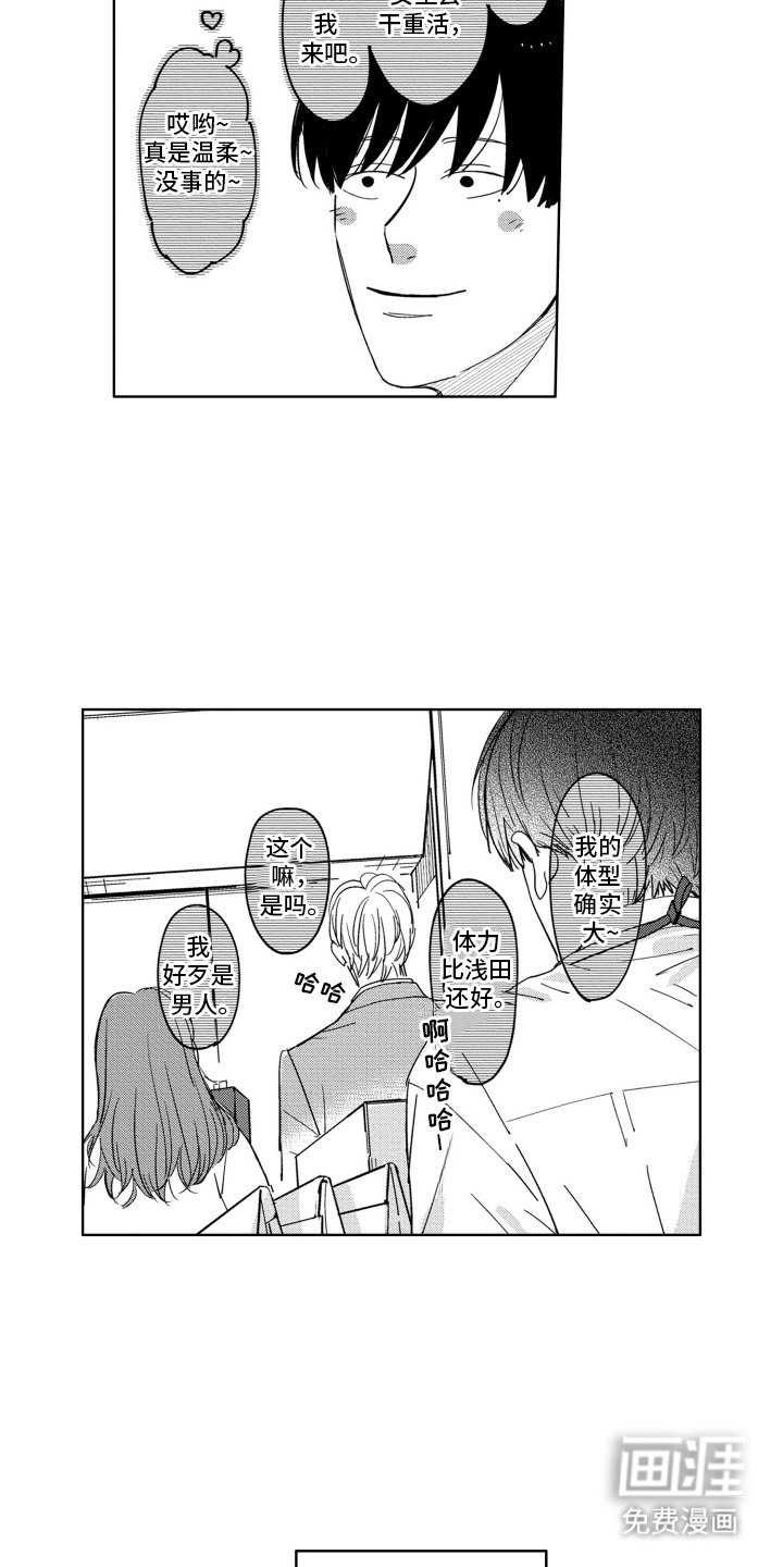 第3章：羡慕
