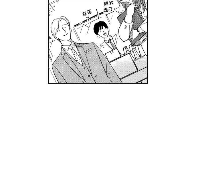 第3章：羡慕