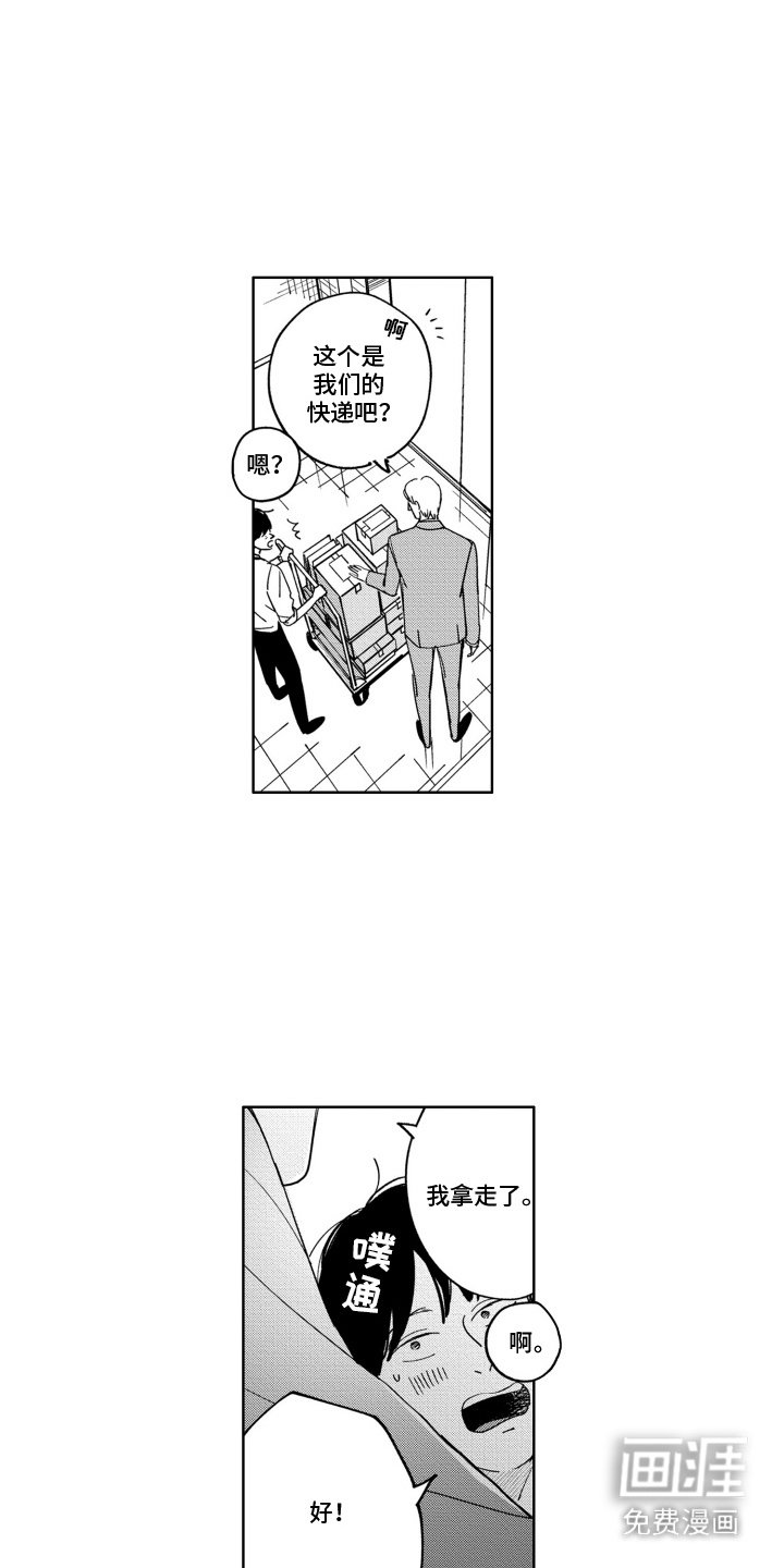 第4章：被发现