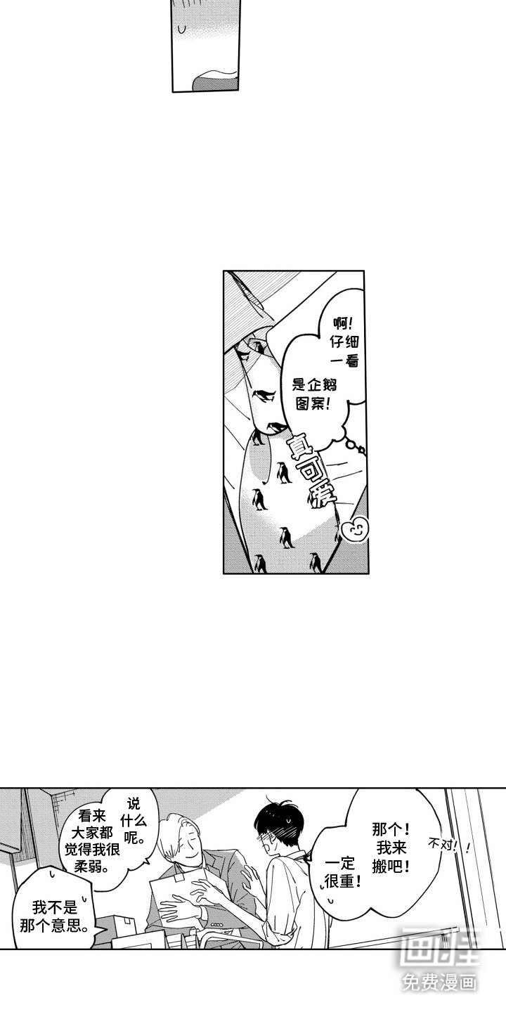 第4章：被发现