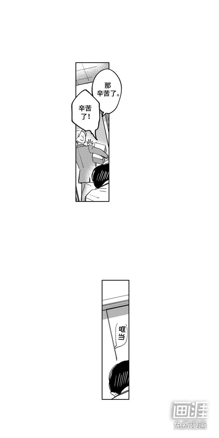 第4章：被发现