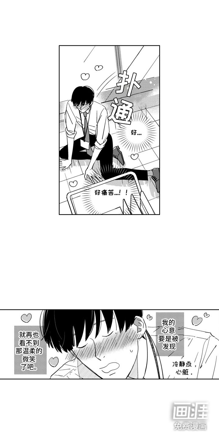 第4章：被发现