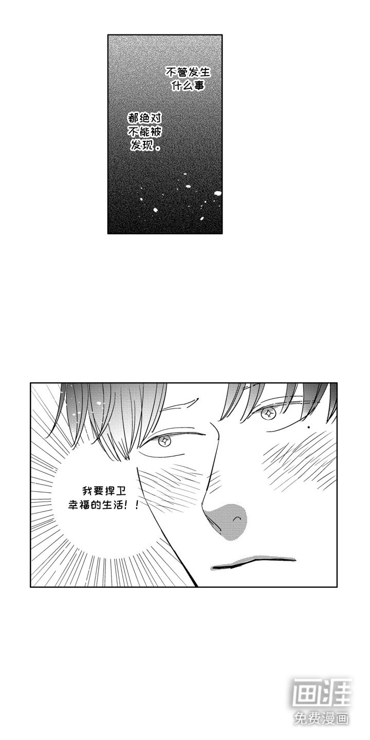 第4章：被发现