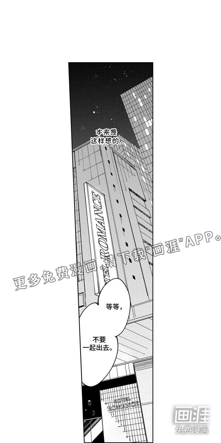 第4章：被发现