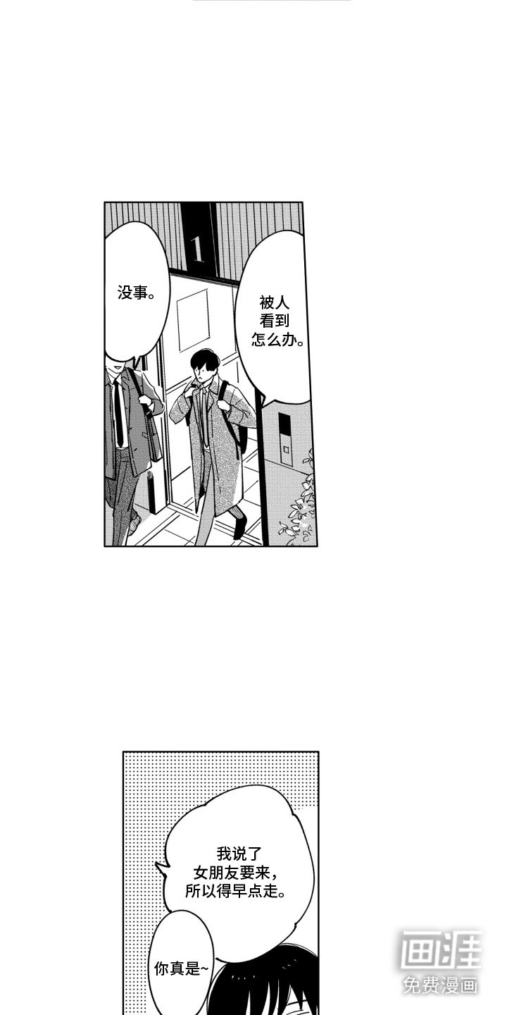 第4章：被发现