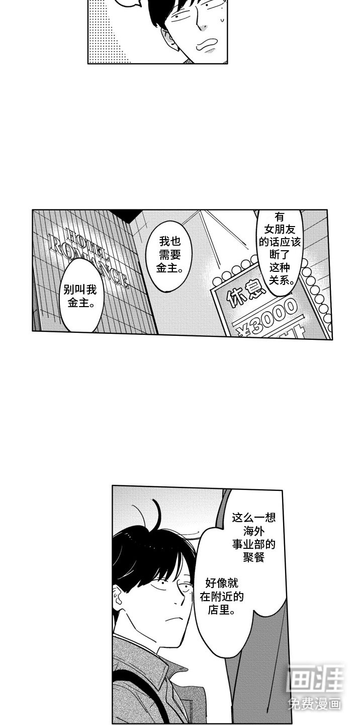 第4章：被发现