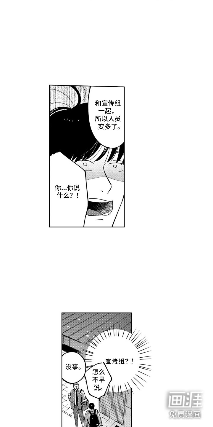 第4章：被发现