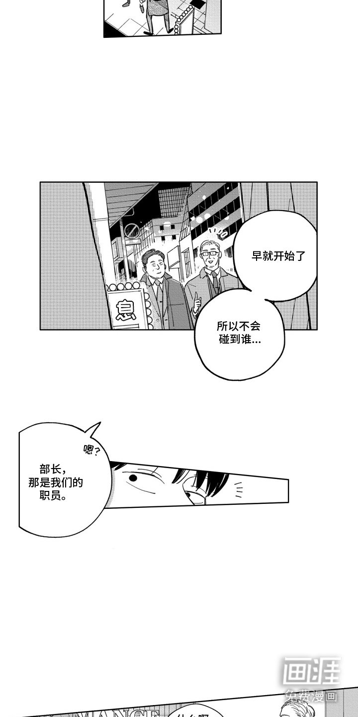 第4章：被发现