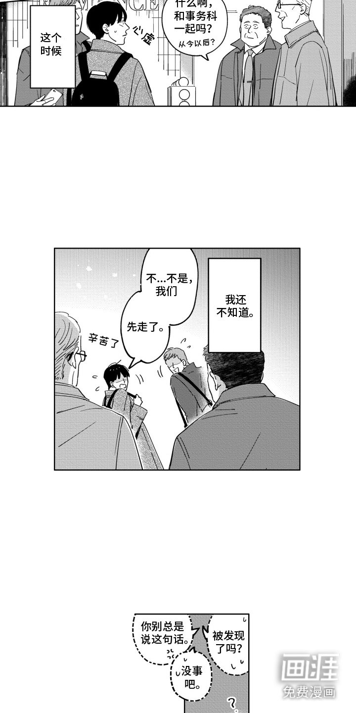 第4章：被发现