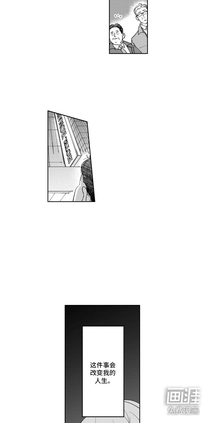 第4章：被发现