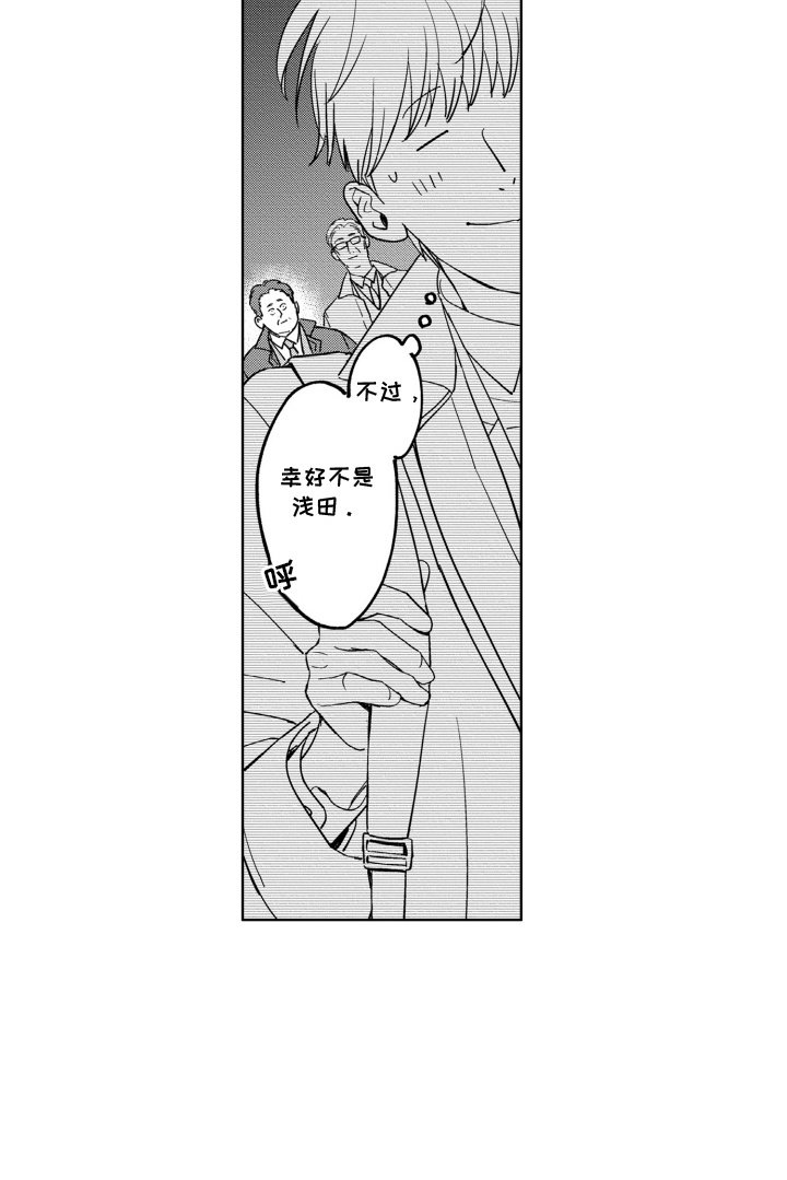 第4章：被发现