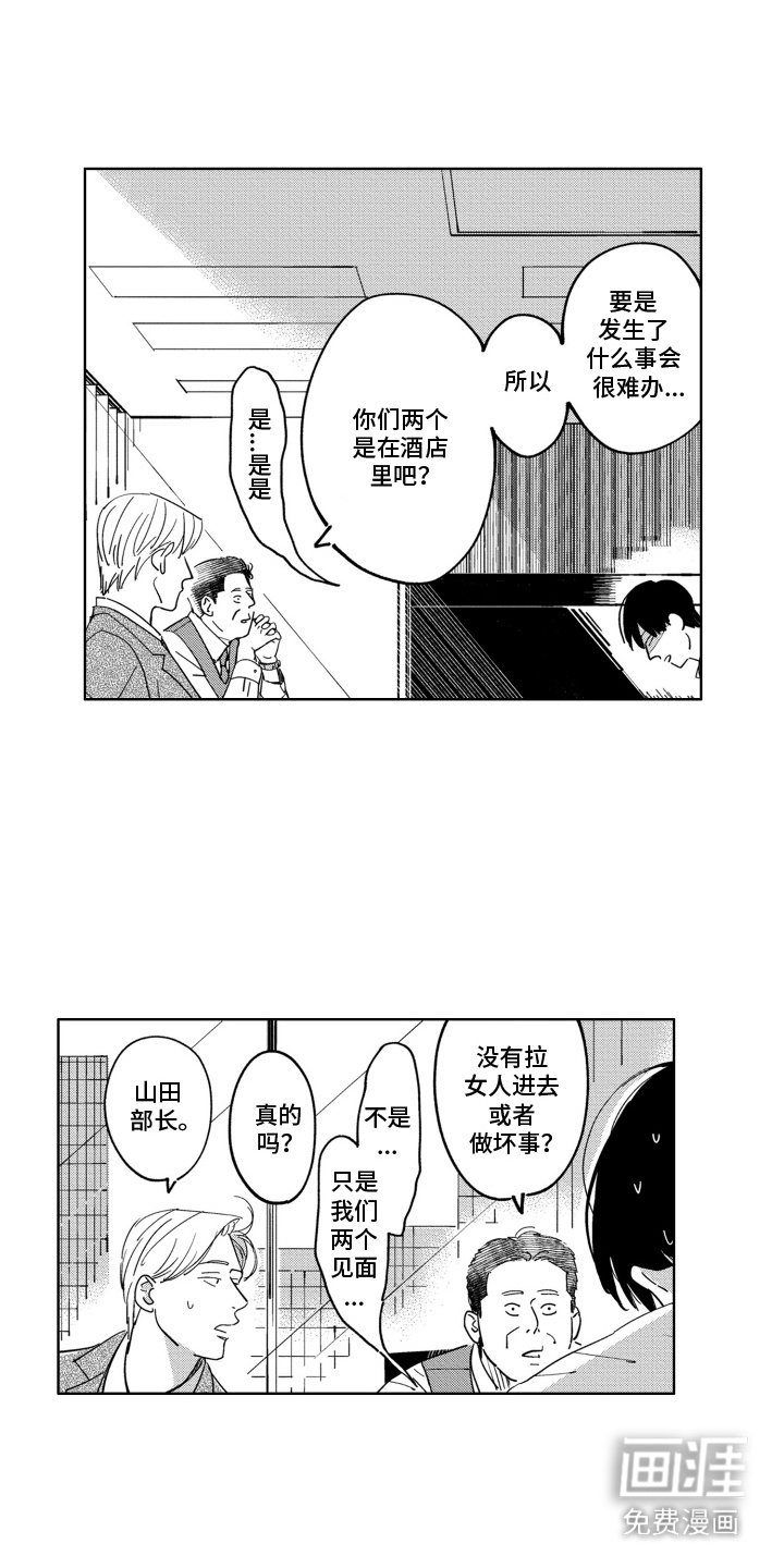 第5章：问询