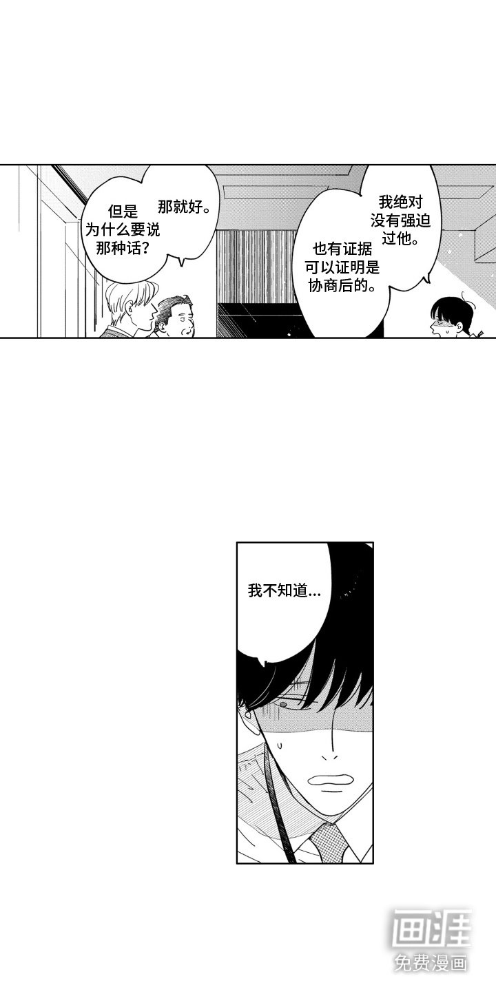 第6章：说出口