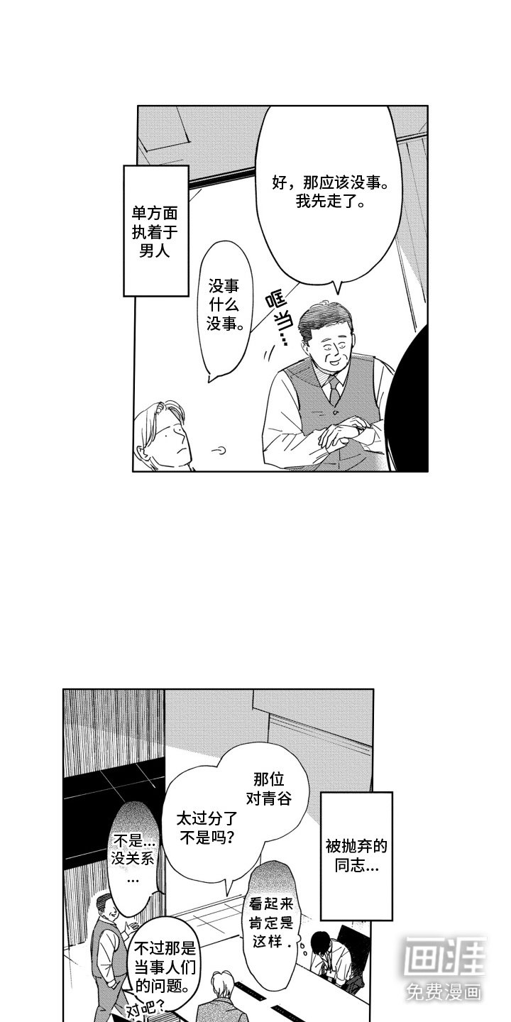 第6章：说出口