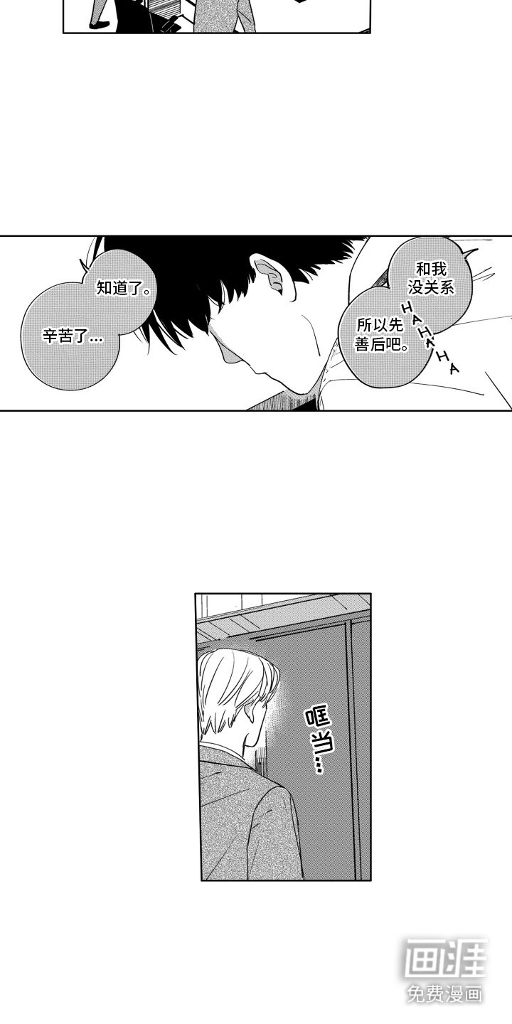第6章：说出口