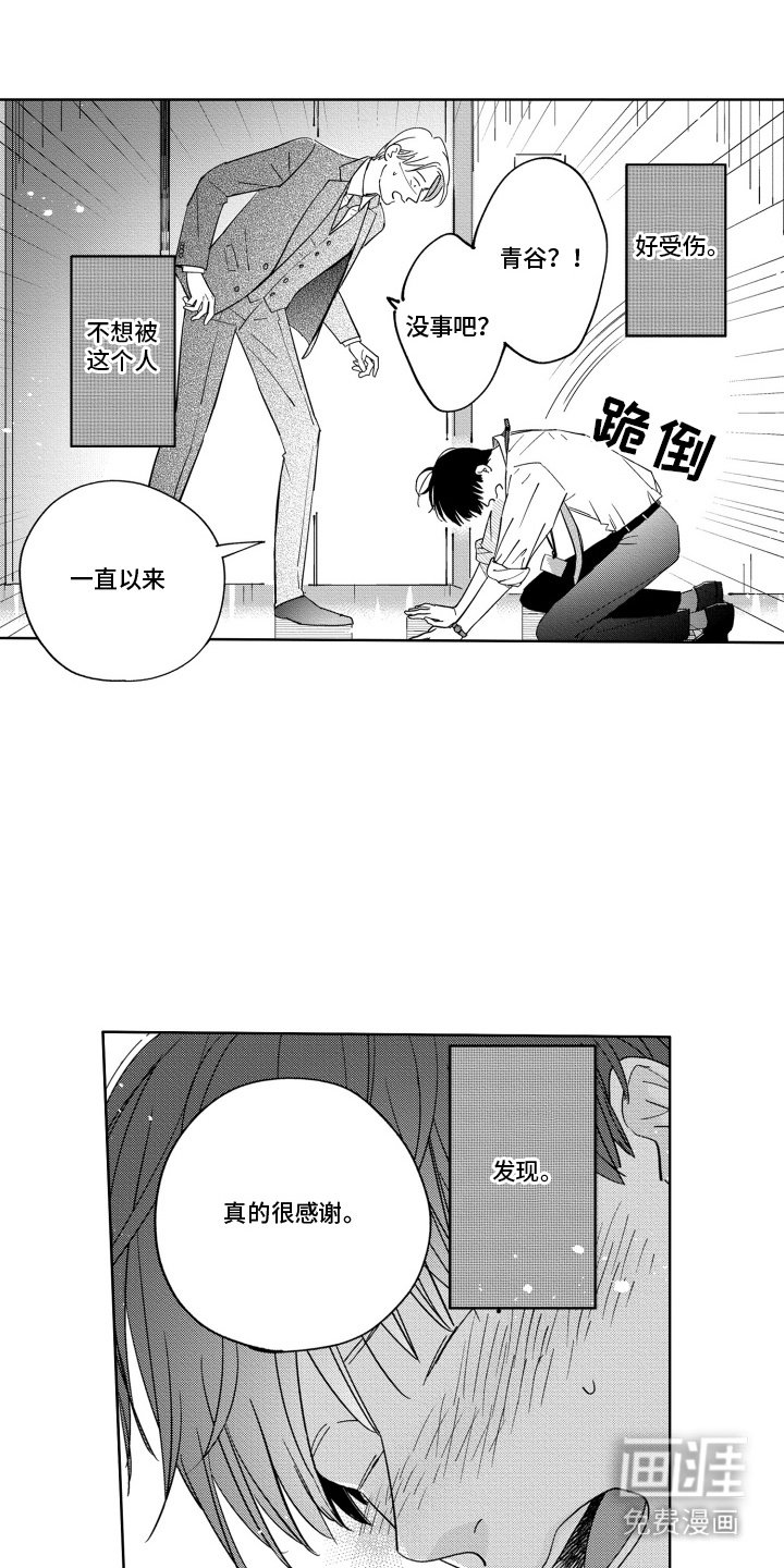 第6章：说出口