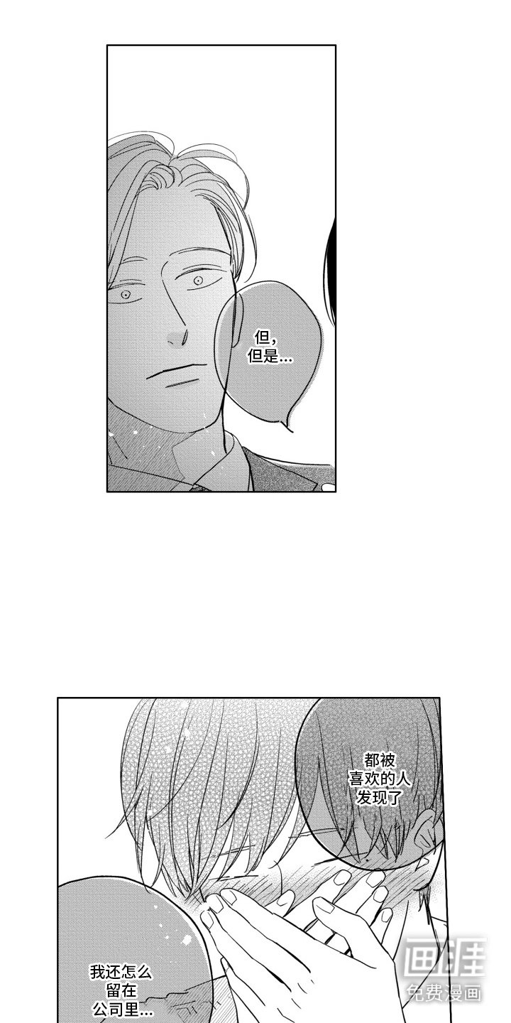 第6章：说出口