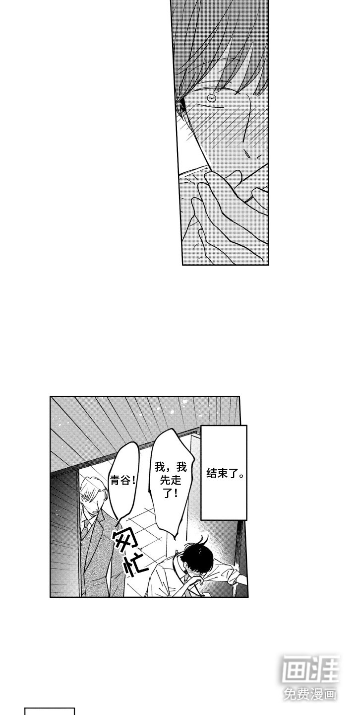 第6章：说出口