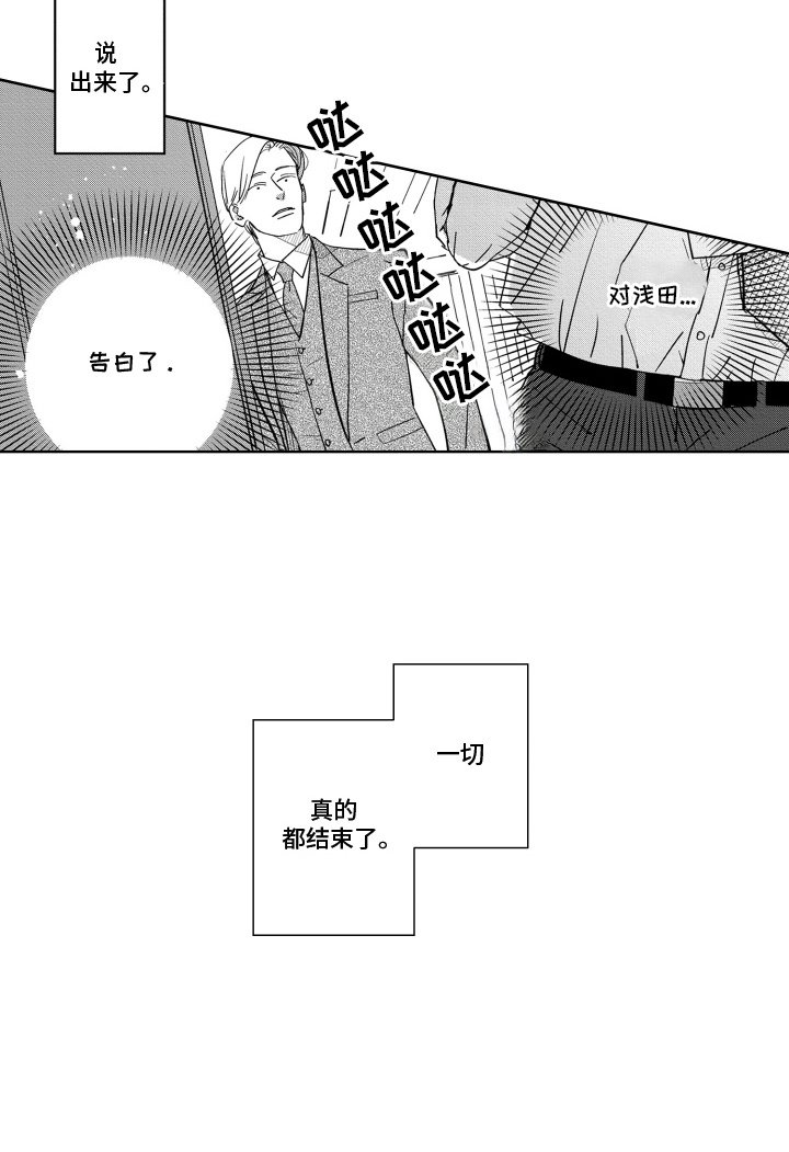 第6章：说出口