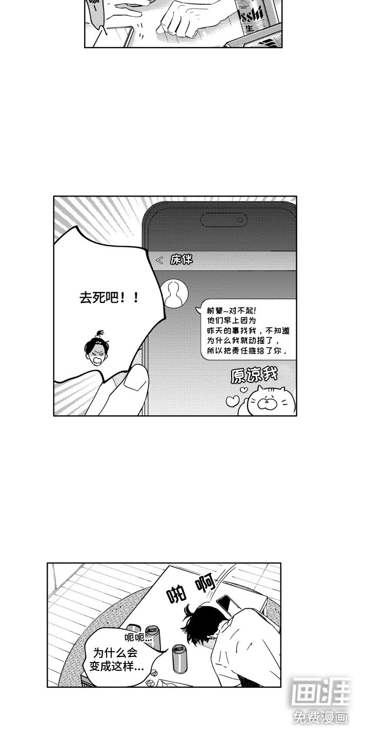 第7章：放心不下