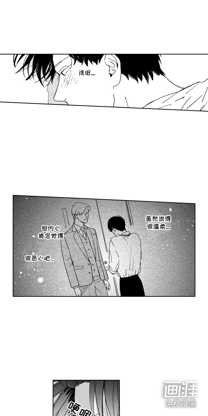 第7章：放心不下