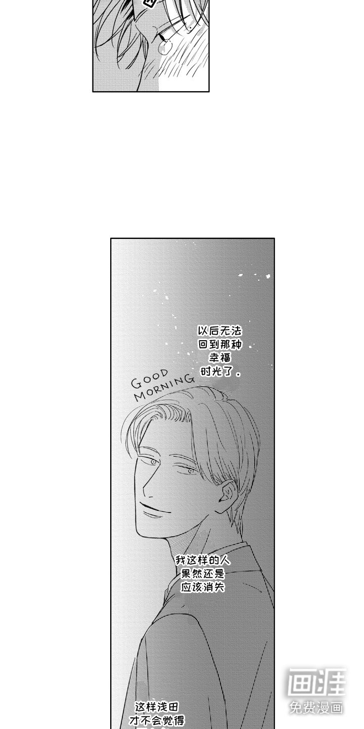 第7章：放心不下