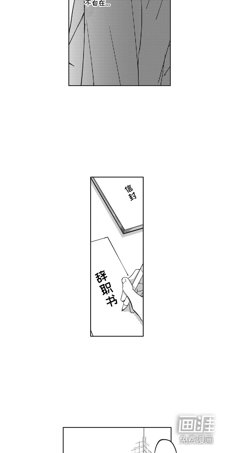 第7章：放心不下