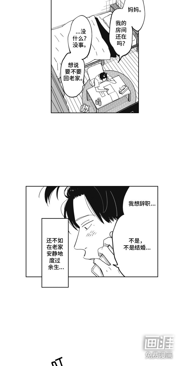 第7章：放心不下