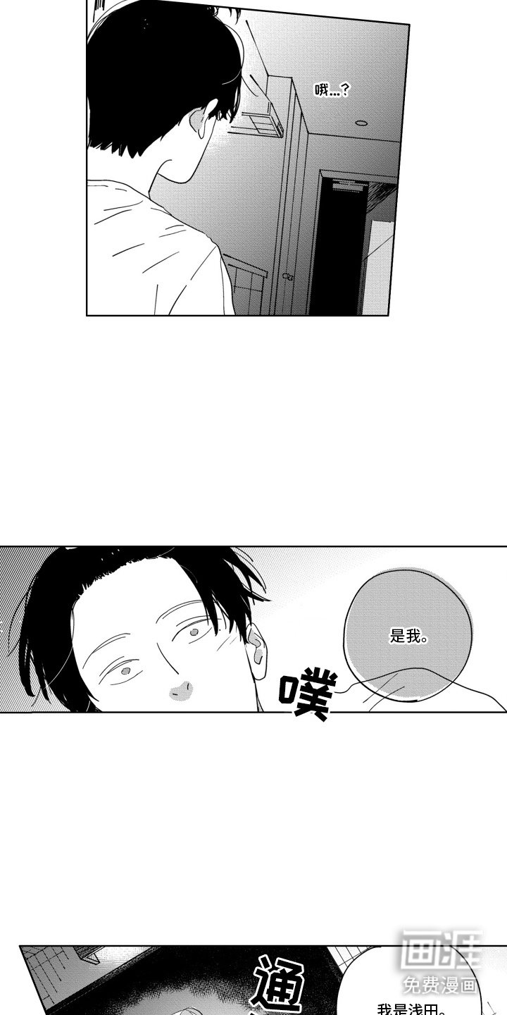 第7章：放心不下