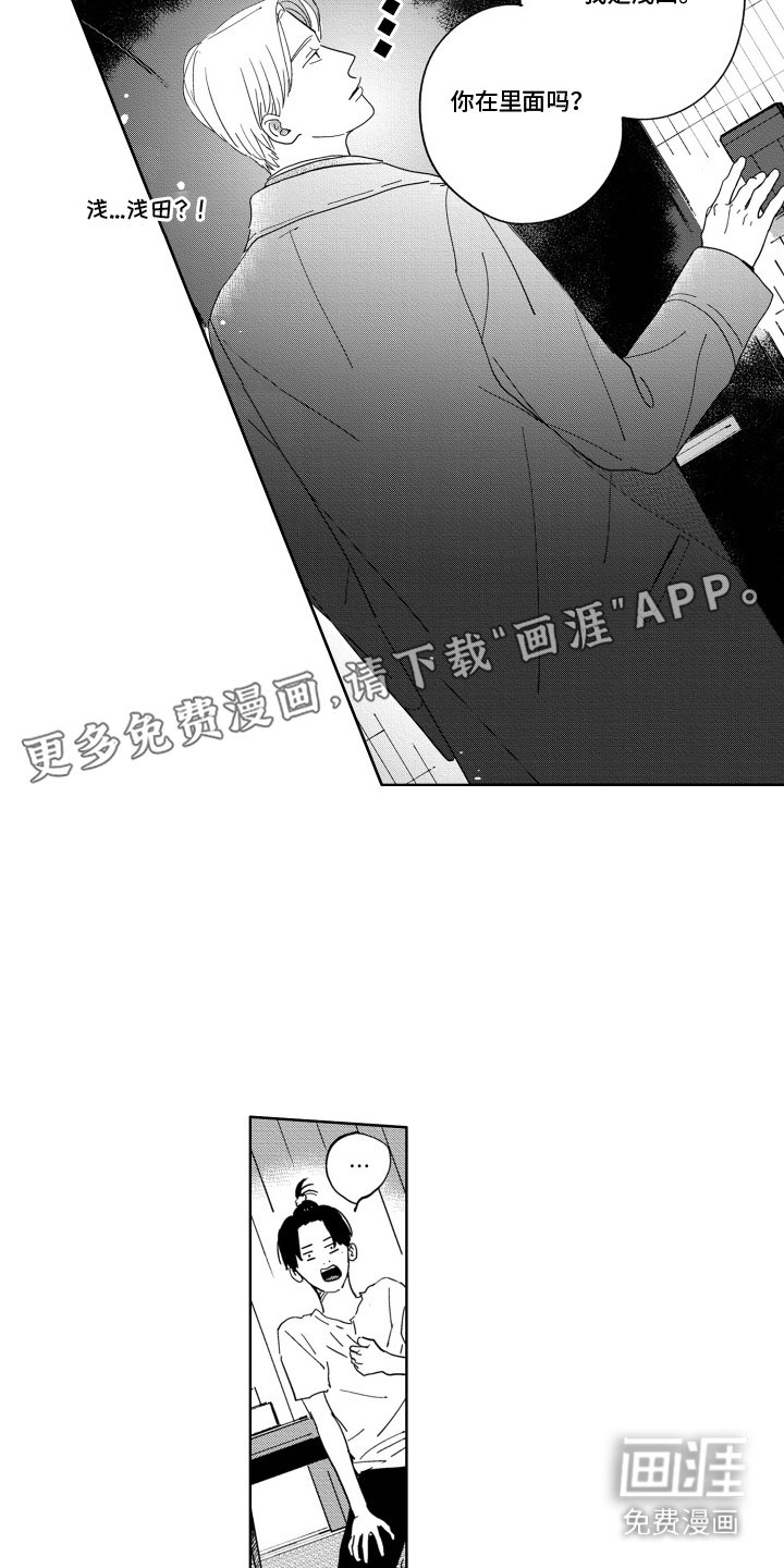 第7章：放心不下