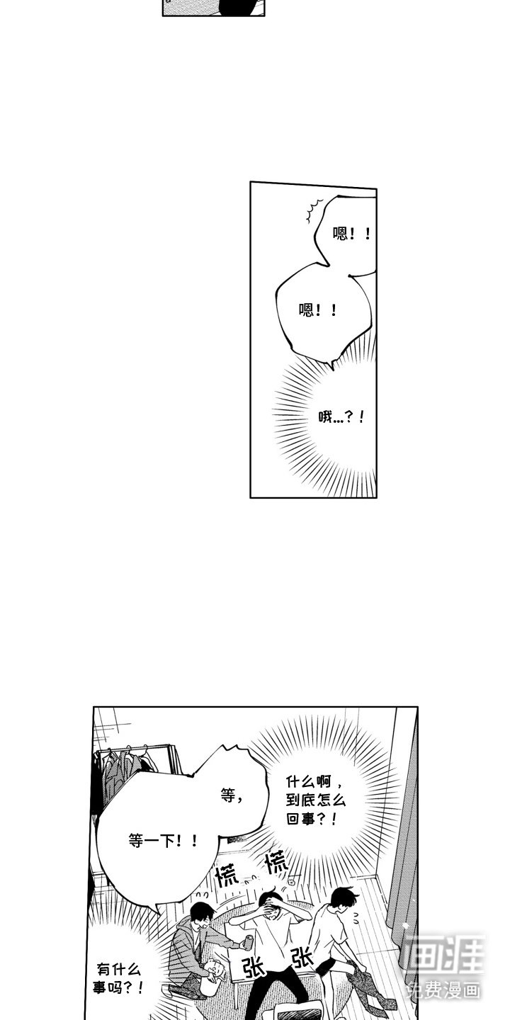 第7章：放心不下