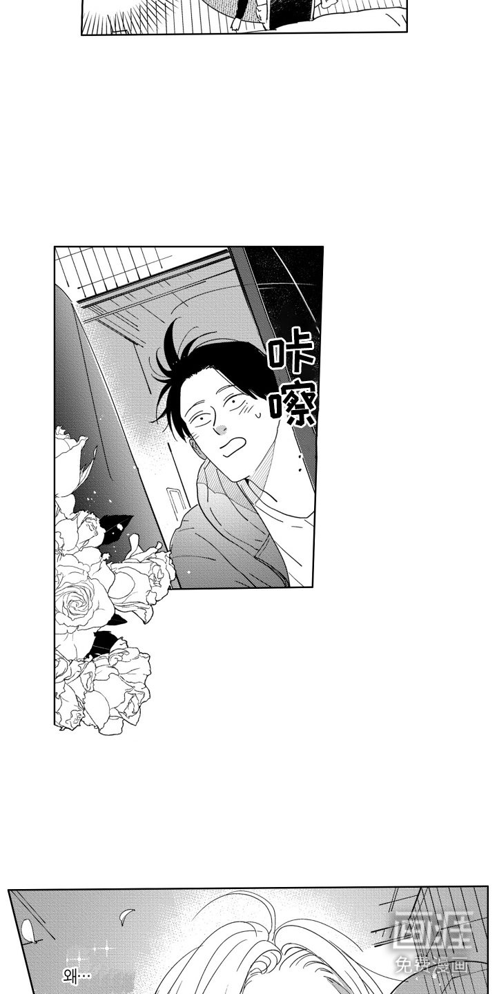 第7章：放心不下