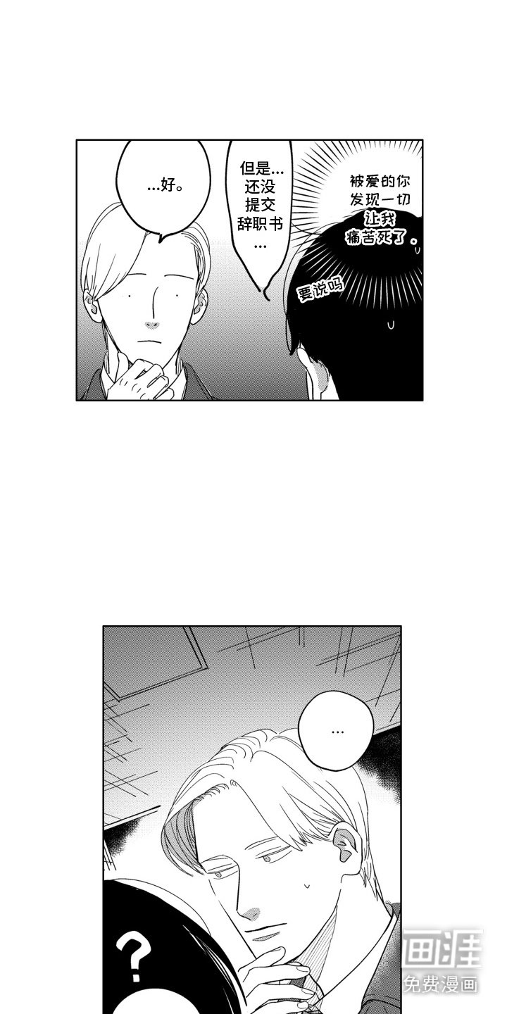 第7章：放心不下