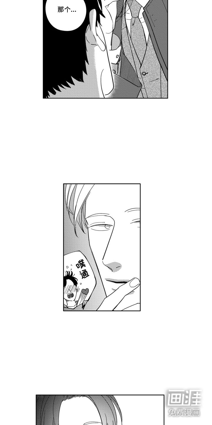 第7章：放心不下