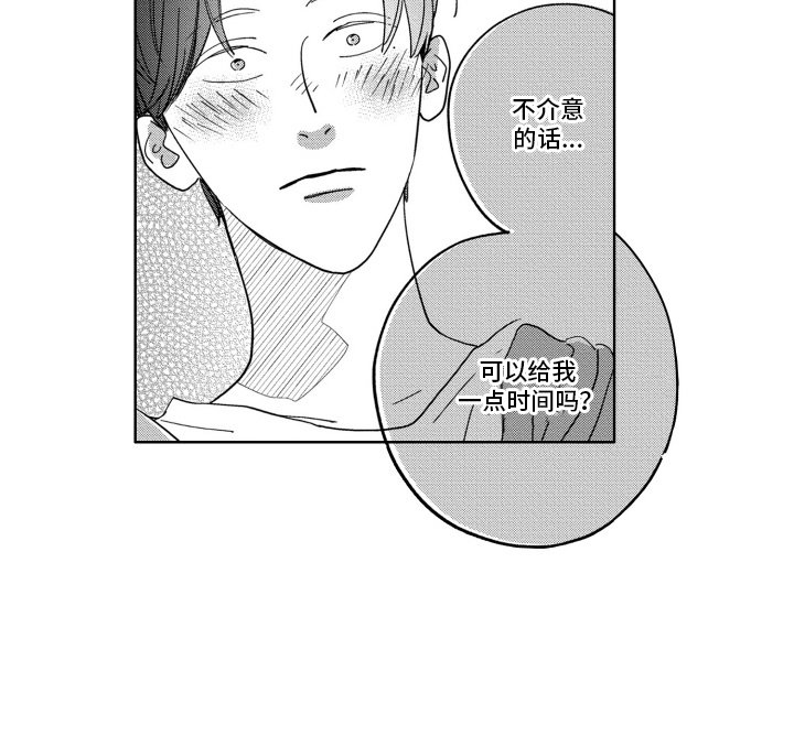 第7章：放心不下