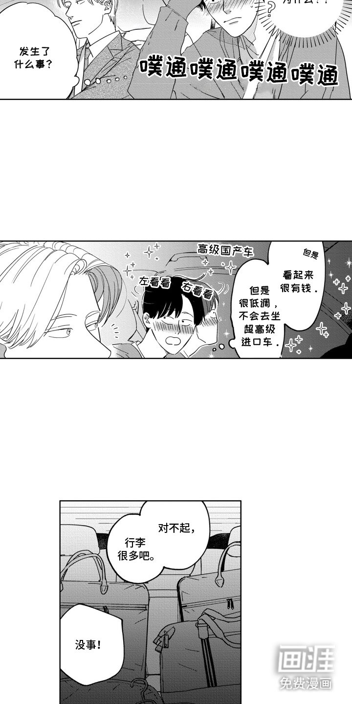第8章：胡思乱想