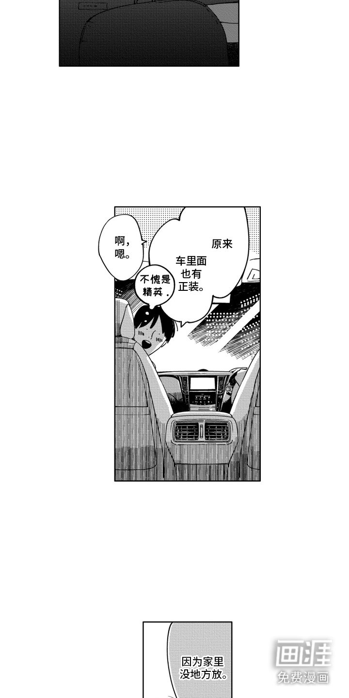 第8章：胡思乱想