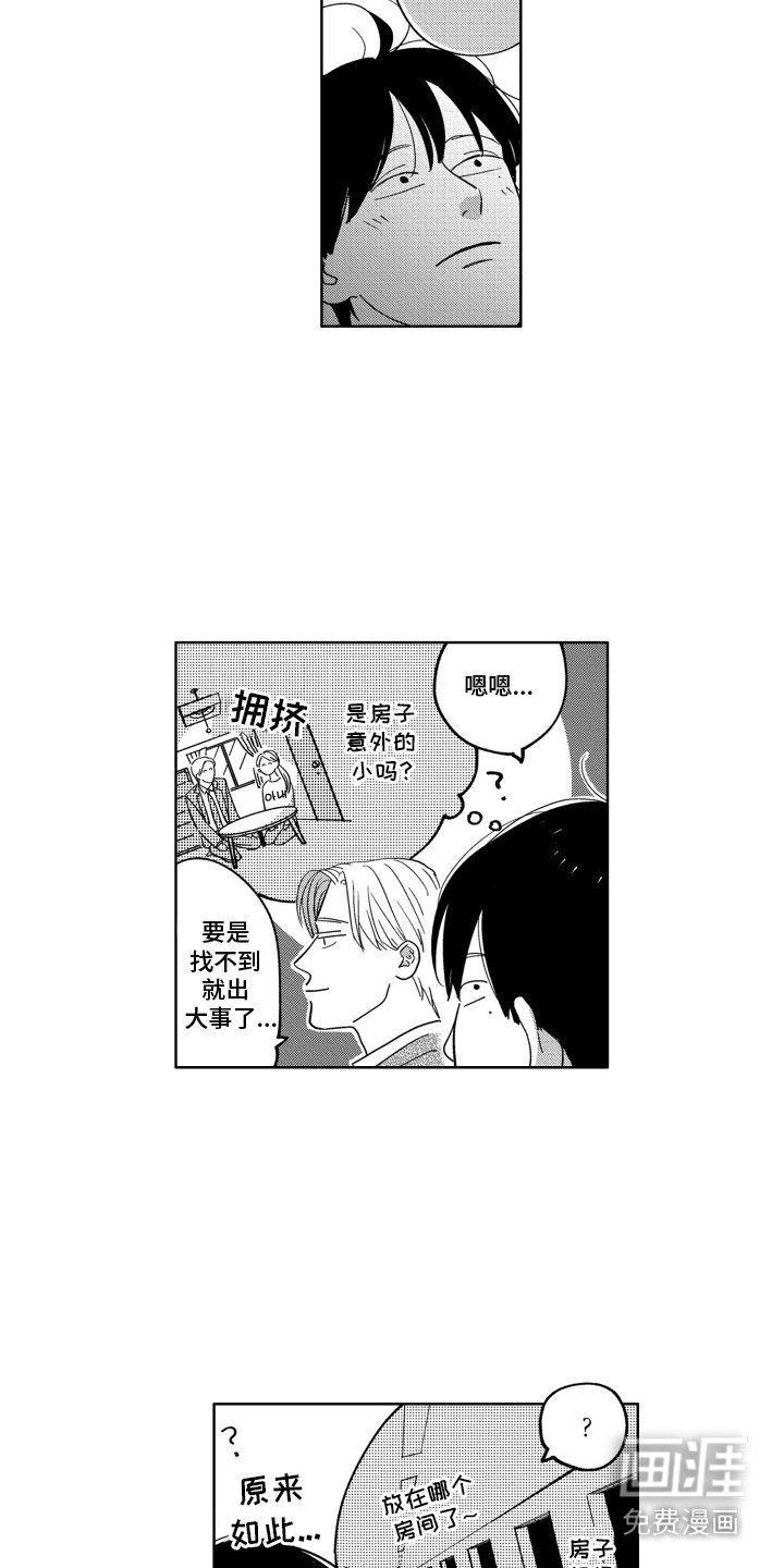 第8章：胡思乱想