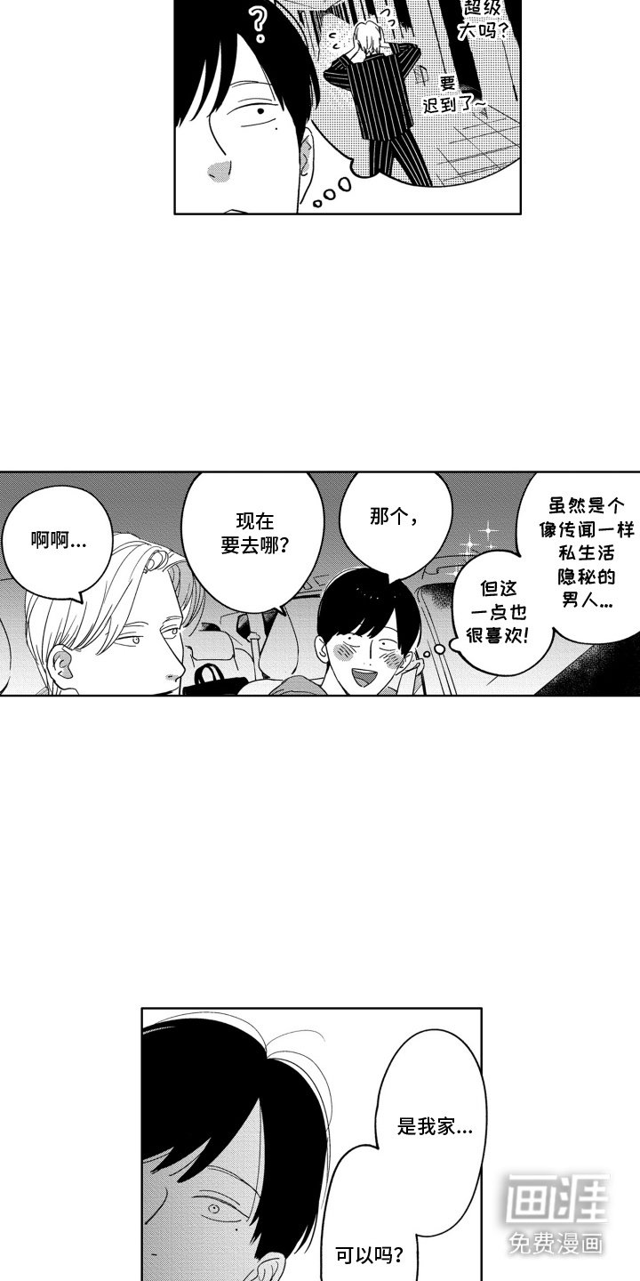 第8章：胡思乱想
