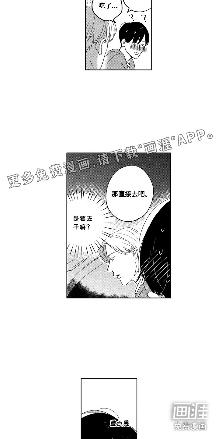 第8章：胡思乱想