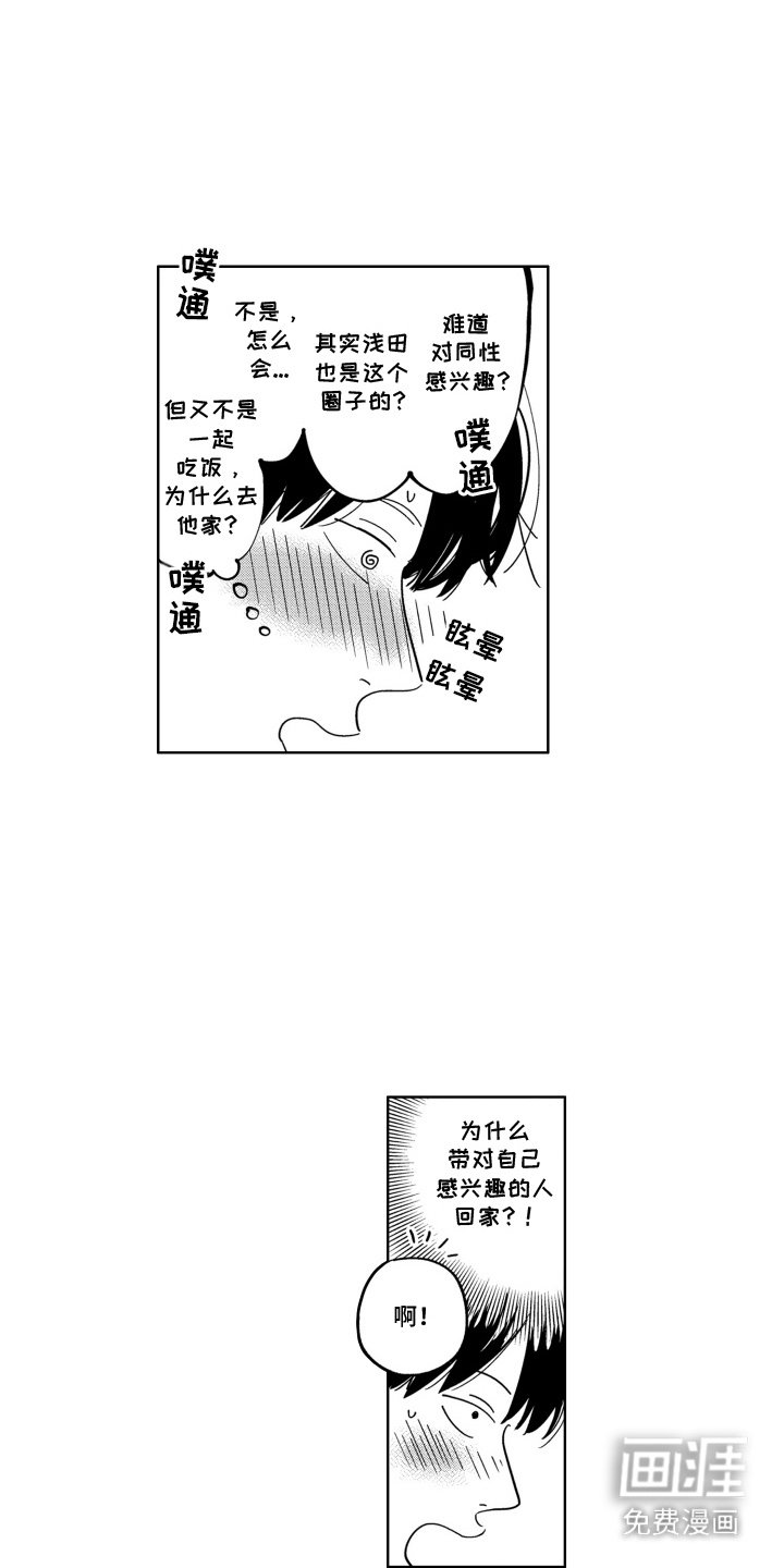 第8章：胡思乱想
