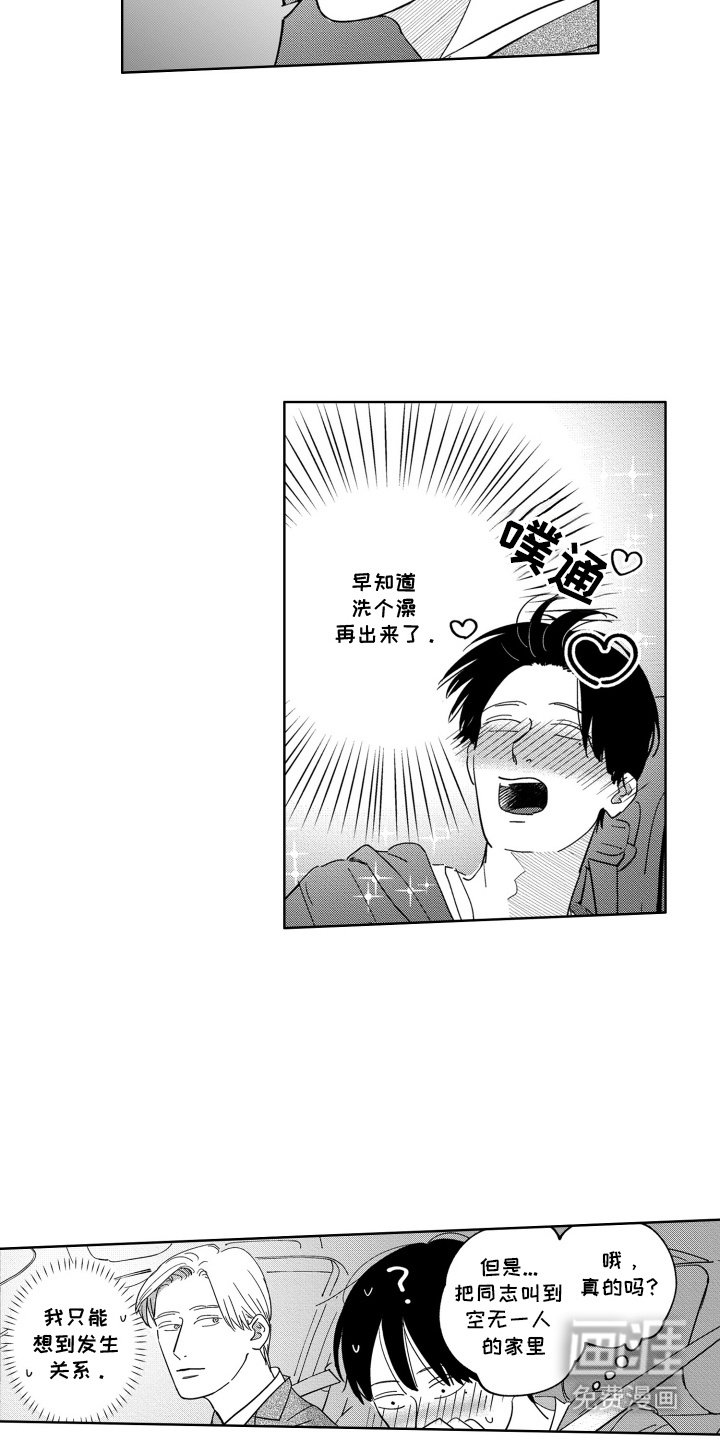 第8章：胡思乱想