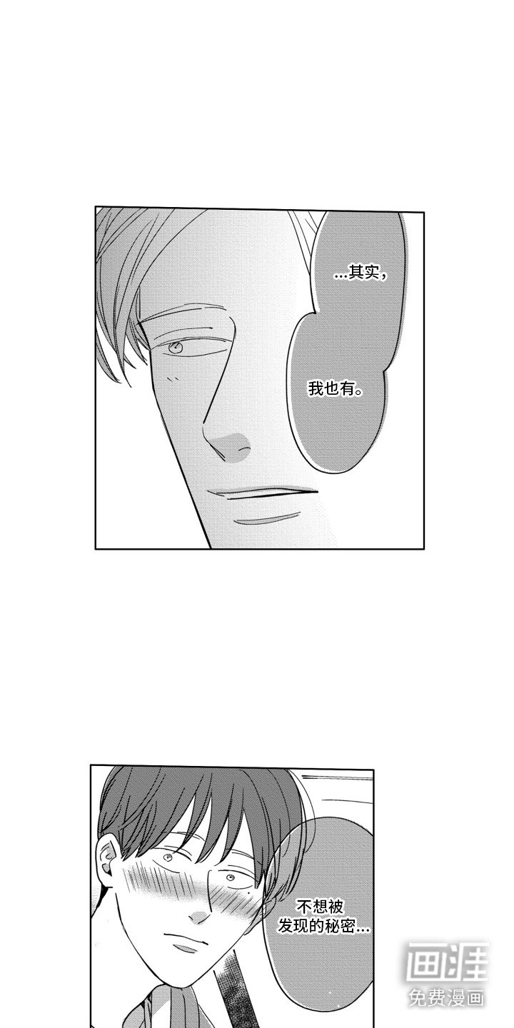 第8章：胡思乱想