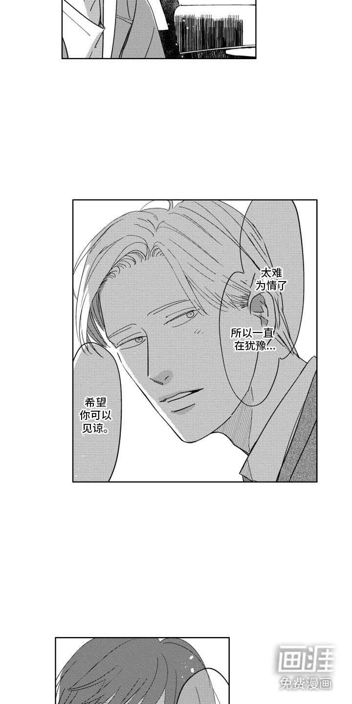 第8章：胡思乱想