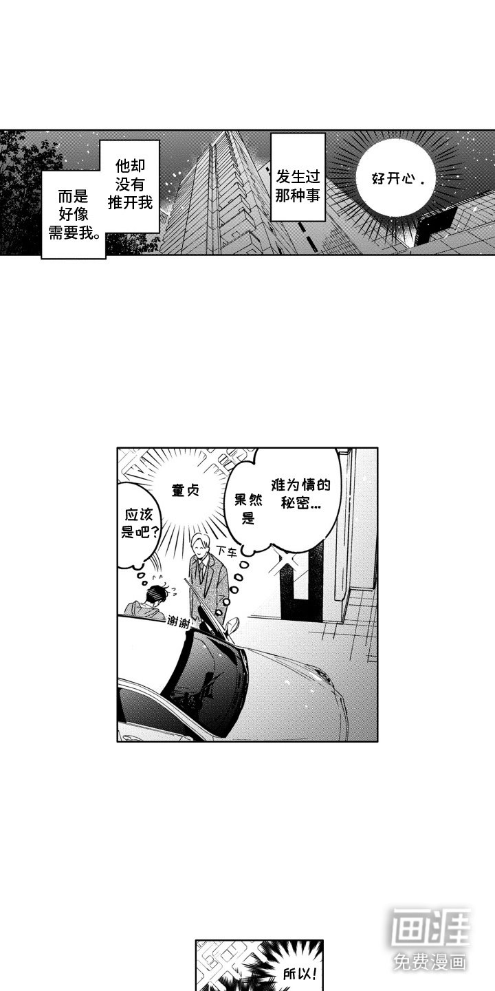 第9章：意料外的展开